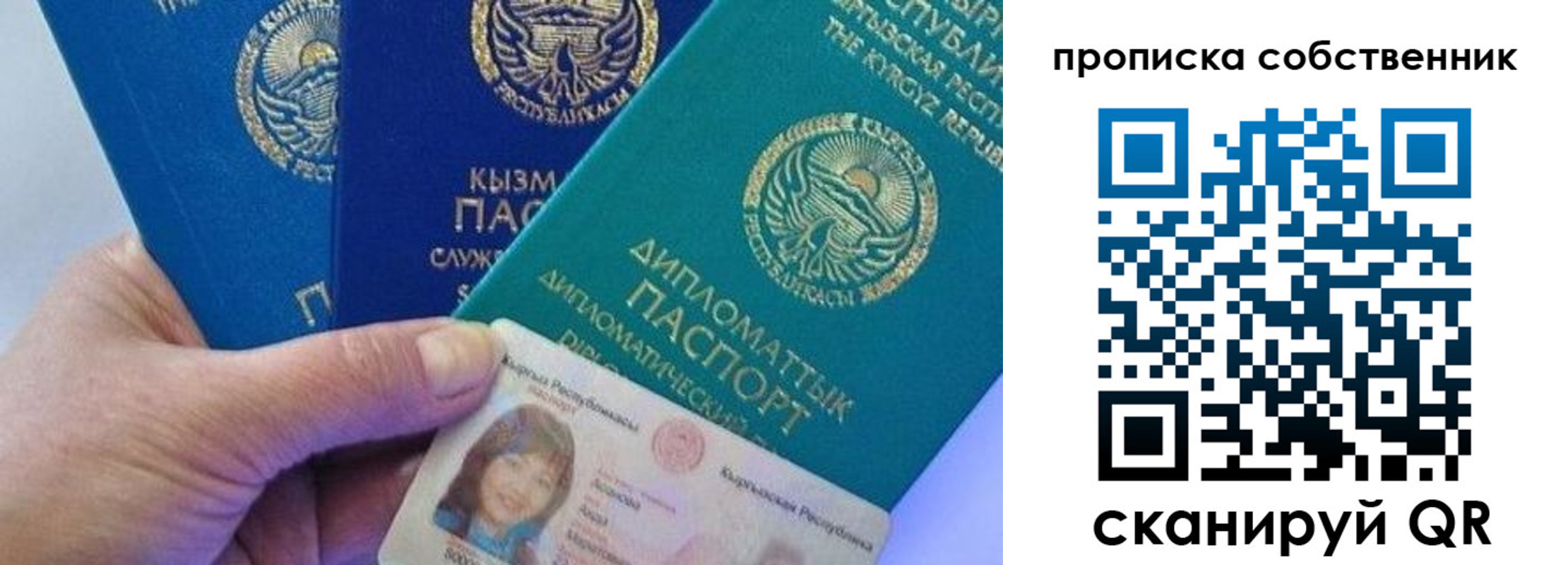 найти адрес прописки в Мантурово
