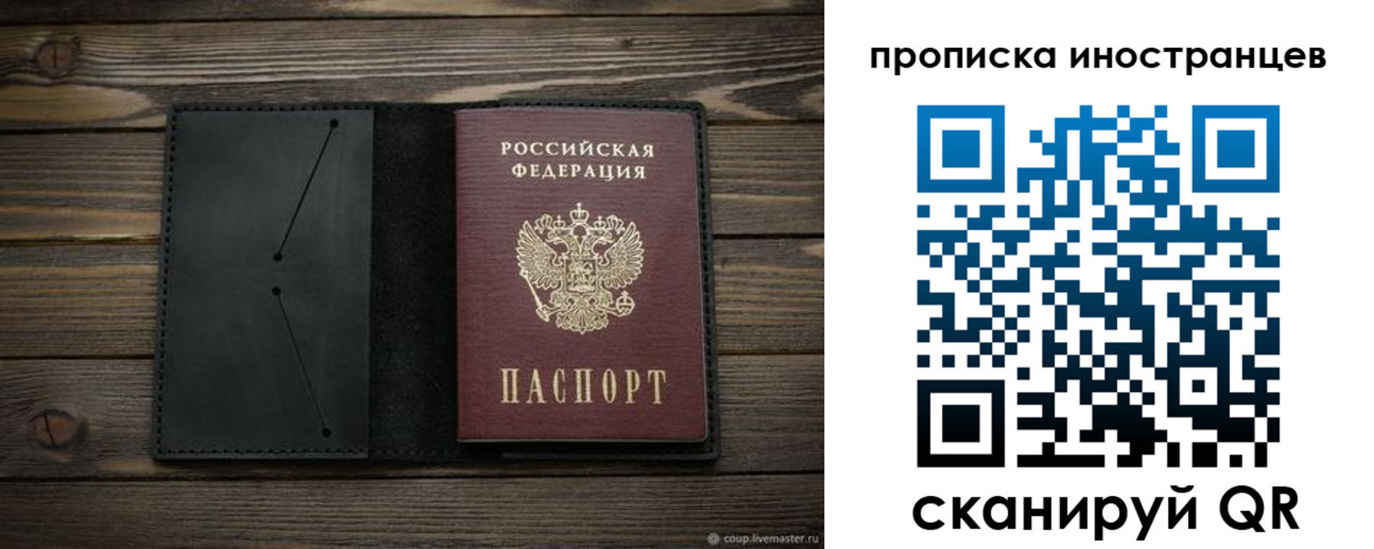 прописка паспорт в Мантурово