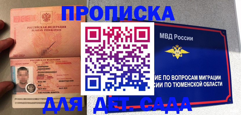 временная регистрация в квартире в Мантурово