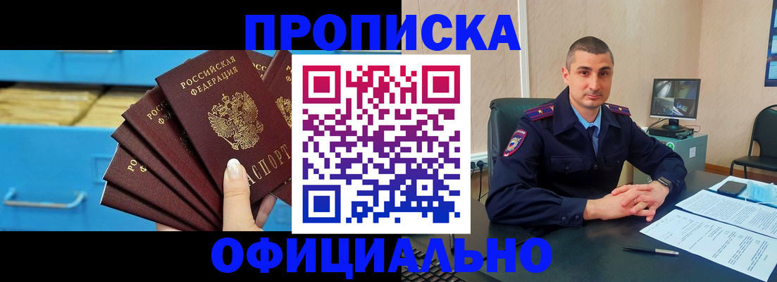 временная регистрация адрес в Мантурово