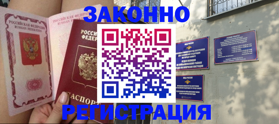 миграционный учет в Мантурово