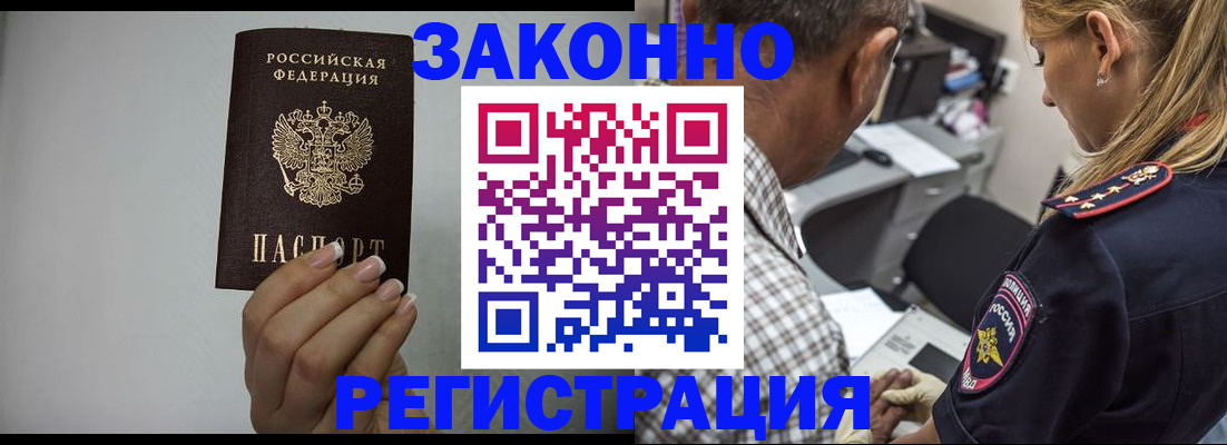прописка штамп в Мантурово