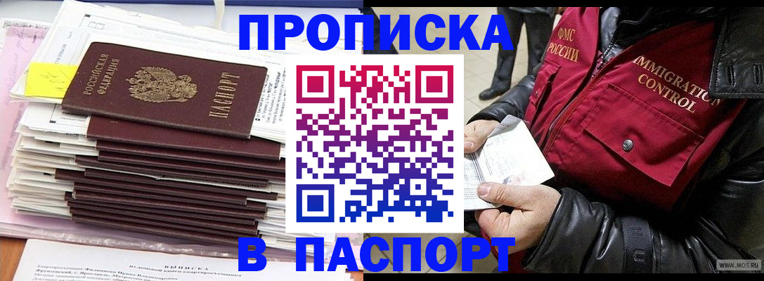 прописка для школы в Мантурово